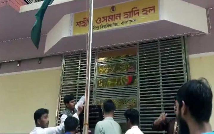 শরিফ ওসমান হাদির নামে রবীন্দ্র বিশ্ববিদ্যালয়ের হল